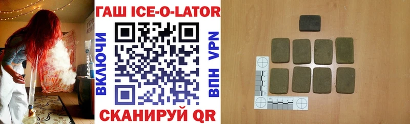 ГАШИШ ice o lator Майкоп