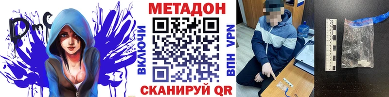 МЕТАДОН VHQ  где продают   Майкоп 